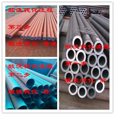 酸洗鈍化無縫鋼管|酸洗鈍化處理